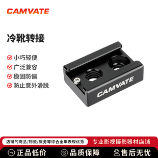 CAMVATE 3/8