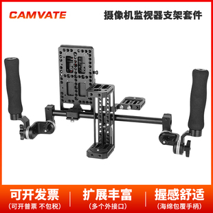 CAMVATE摄像机监视器笼套件配有V锁安装 电源分配器和双手柄2420