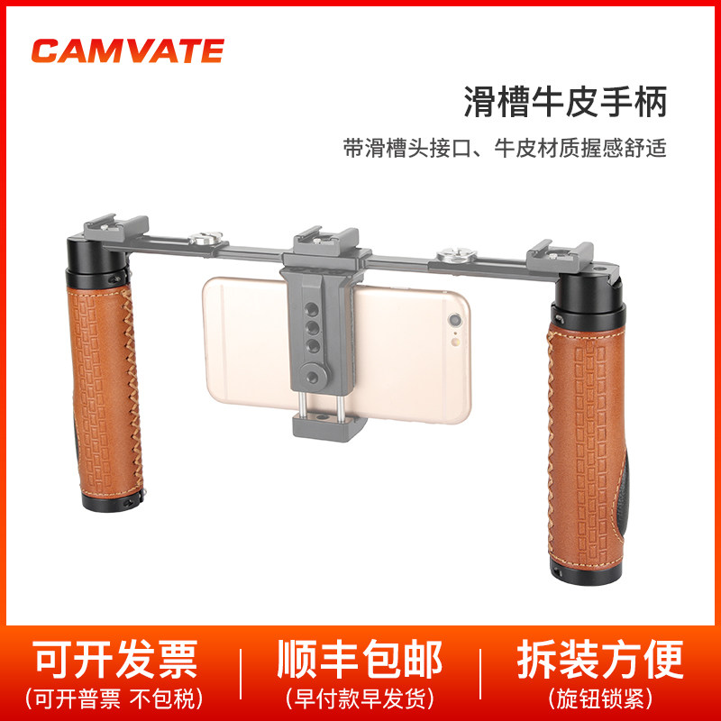 CAMVATE皮革手柄握把带NATO连接件适用于 DSLR相机笼智能手机2944