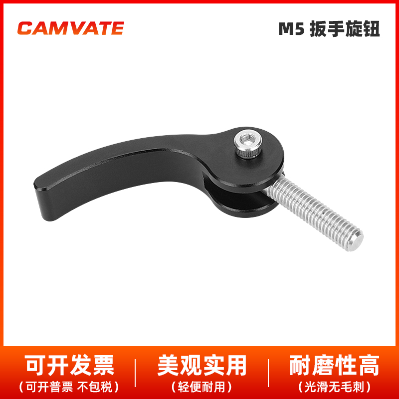 黑色摄影L型螺丝旋钮手拧