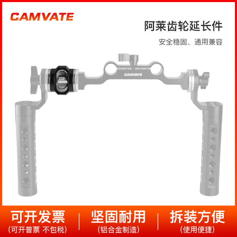 CAMVATE阿莱齿轮延长件ARRI玫瑰花形安装座带M6公螺纹母螺纹2054