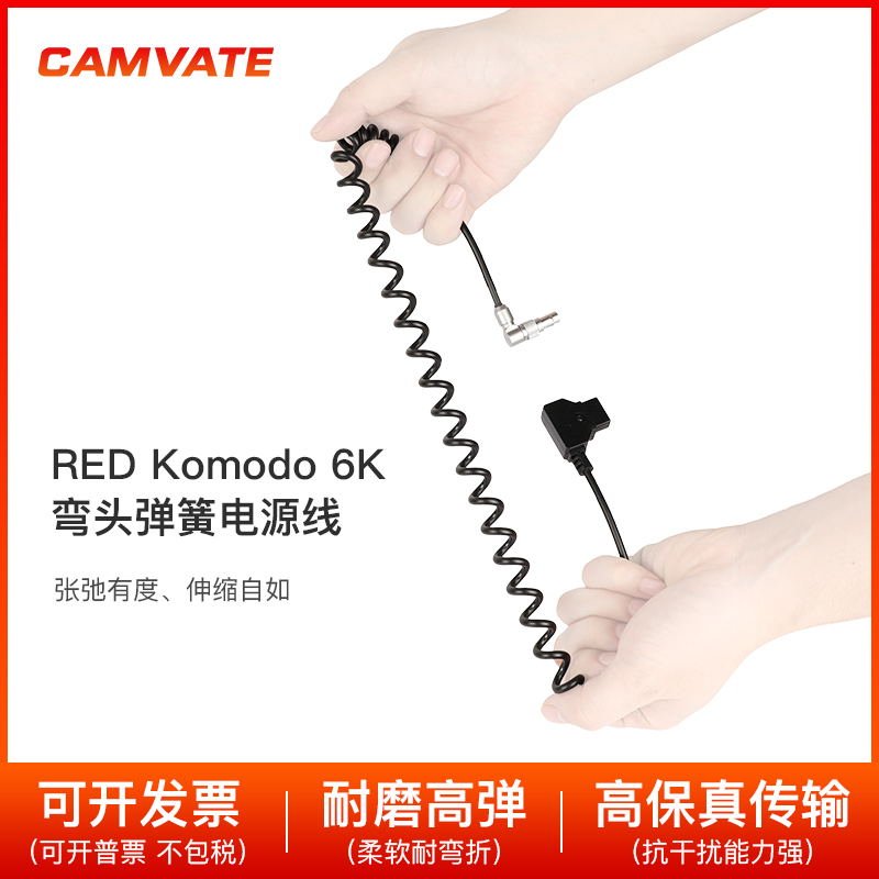 2 针母头转 D-tap 线 RED Komodo 6K 弯头弹簧电源线2695
