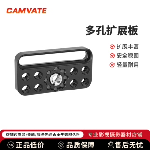 CAMVATE多孔扩展板带 3/8