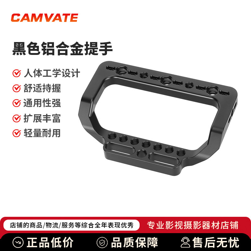 CAMVATE黑色铝合金提手D型手柄多功能VESA显示器安装奶酪板3899