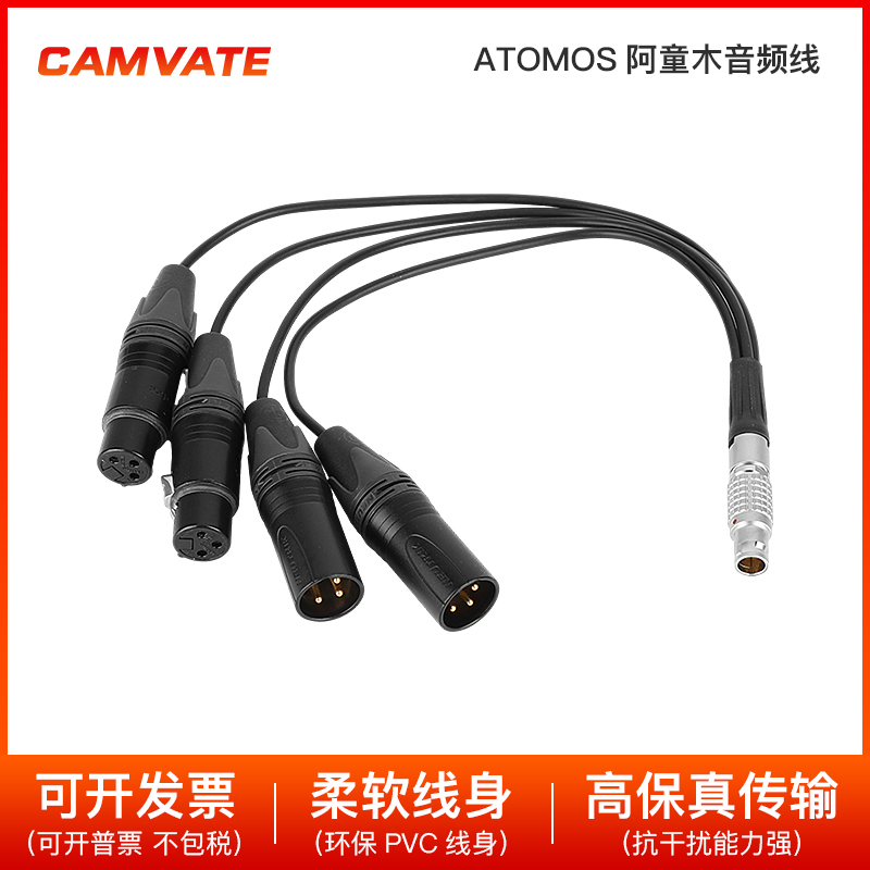 阿童木音频线监视器公母音频