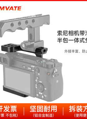 CAMVATE相机兔笼适用于Sony A6000/A6300/A6500 Canon Eos M 1850