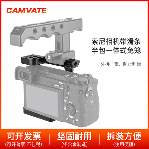 CAMVATE相机兔笼适用于Sony A6000/A6300/A6500 Canon Eos M 1850