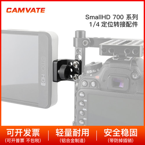 CAMVATE 相机显示器支持支架适用SmallHD 700系列相机配件2189