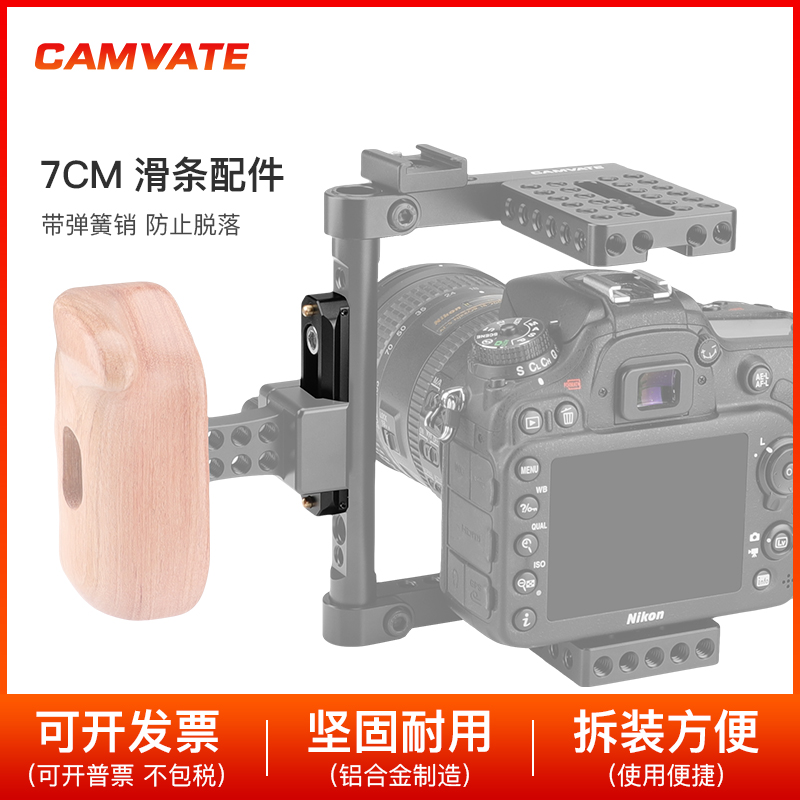手柄滑槽单反配件相机兔笼