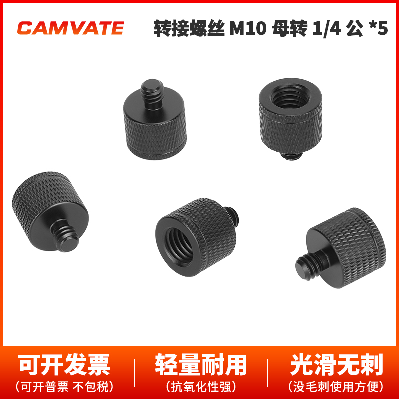 CAMVATEM10母头转1/4外螺纹
