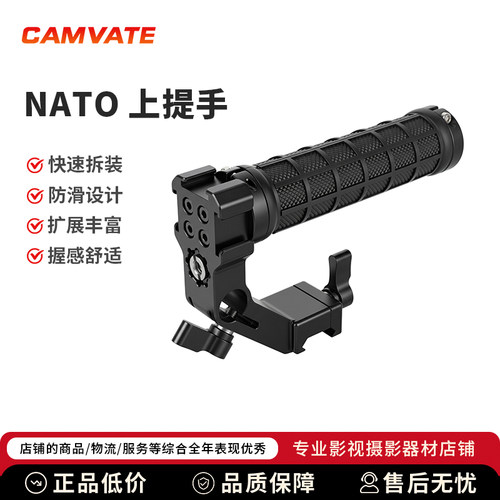 CAMVATE标准NATO北约滑条夹带冷靴安装口ARRI定位孔15MM杆夹4043