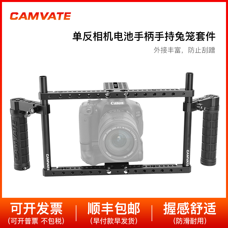 CAMVATE单反相机电池手柄手持兔笼套件适用Canon EOS-1DC 1845