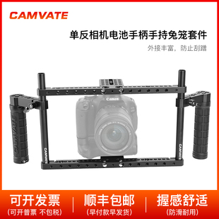CAMVATE单反相机电池手柄手持兔笼套件适用Canon EOS-1DC 1845