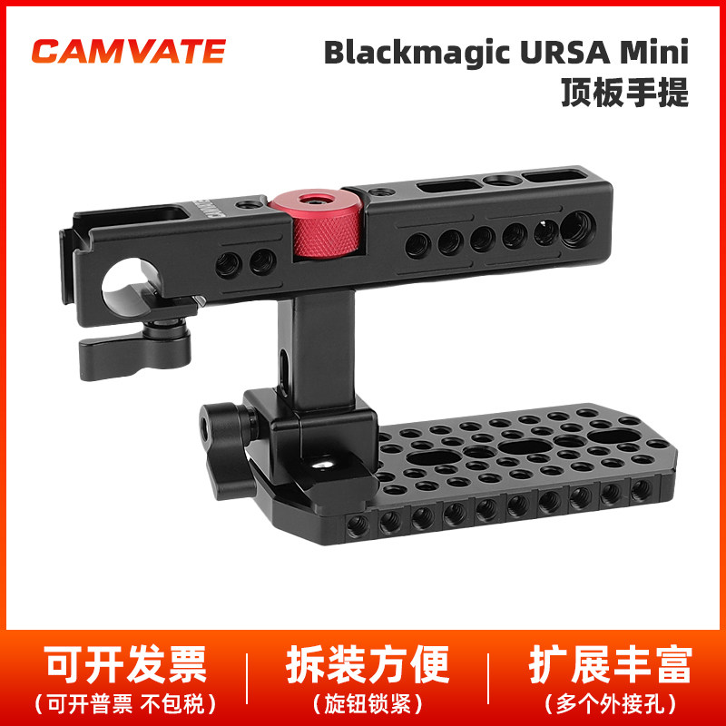 Blackmagic URsA Mini顶板手提手柄相机兔笼铝合影配件1598