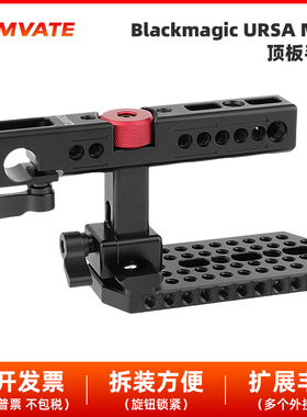 Blackmagic URsA Mini顶板手提手柄相机兔笼铝合影配件1598