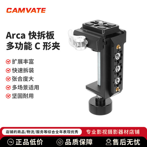 CAMVATE Arca快拆板多功能C型夹带NATO导轨和阿卡快装板3947