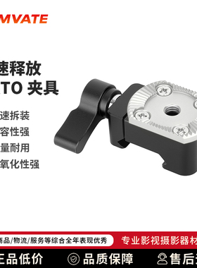 CAMVATE快速释放NATO管夹1/4螺纹孔M6阿莱齿轮（黑色）3916