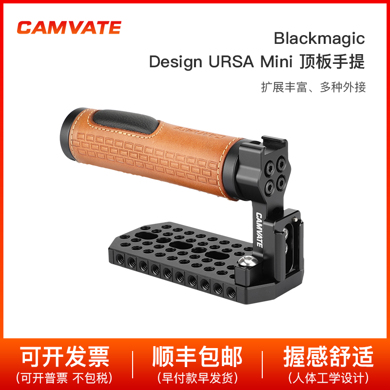 CAMVATE 皮革手柄上手提适用Blackmagic DesignURSA迷你相机1626