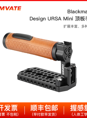 CAMVATE 皮革手柄上手提适用Blackmagic DesignURSA迷你相机1626