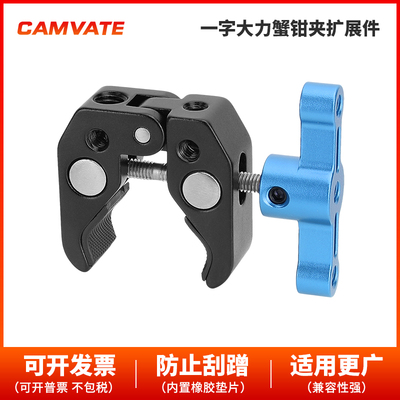 大号蟹钳夹金属多功能摄影配件