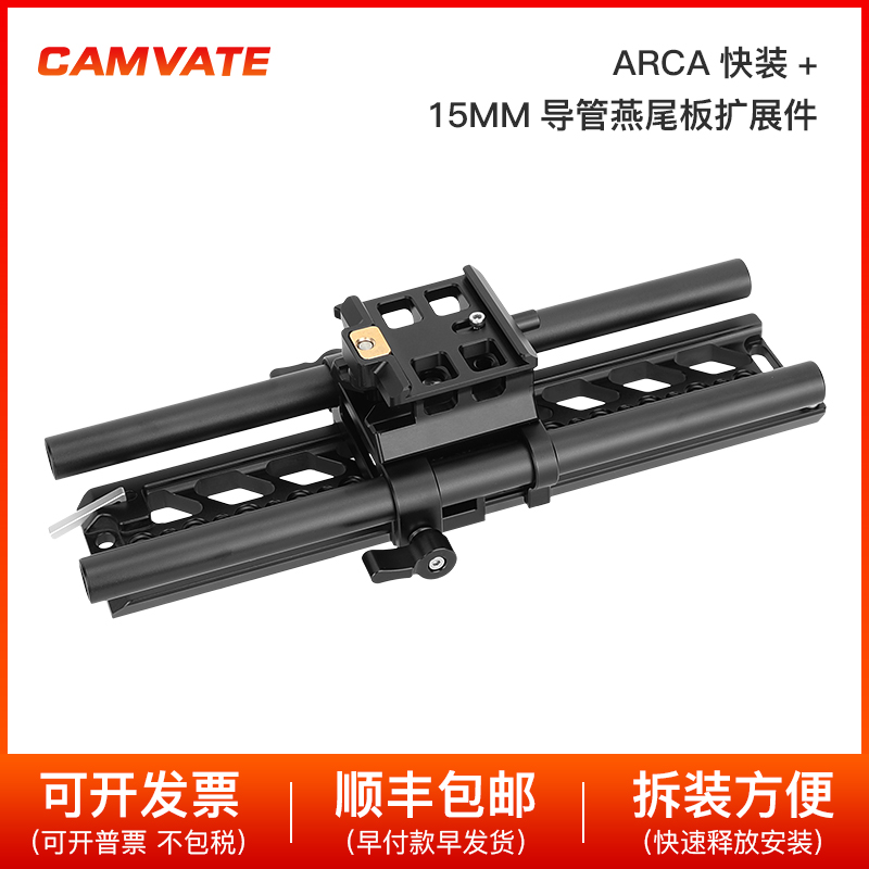 快装板底座双导管摄影配件