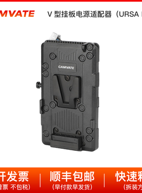CAMVATE V型挂板电源分配器用于URSA Mini 2152