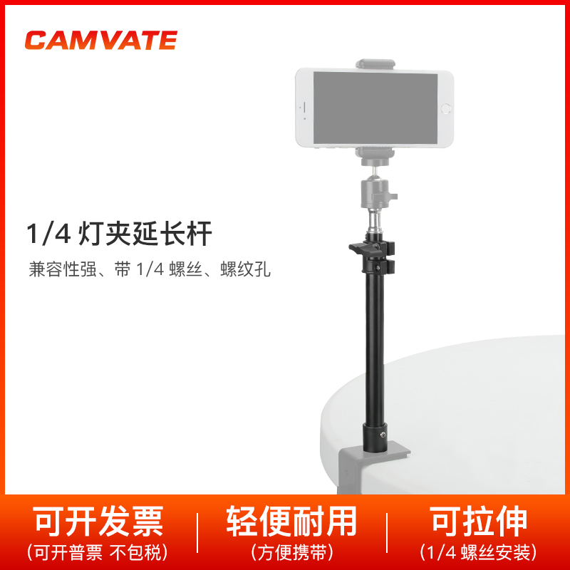 1/4螺丝灯架灯夹延长杆摄影机配件 R459