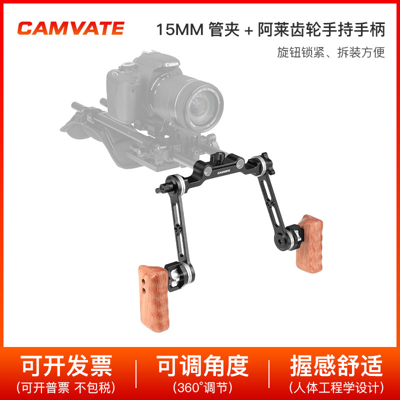 15mm管夹阿莱齿轮延长臂手持手柄套件 2411