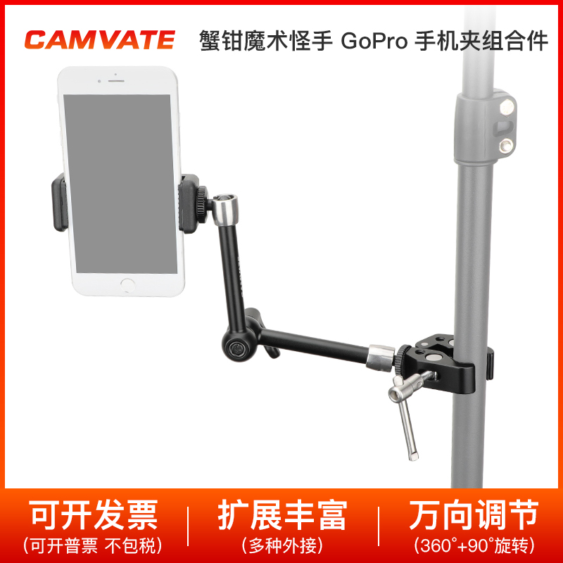 11寸车载手机GoPro大力蟹钳夹