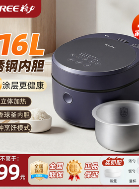 格力316L不锈钢家用0涂层IH电饭煲3015C智能加热多功能4升不粘锅