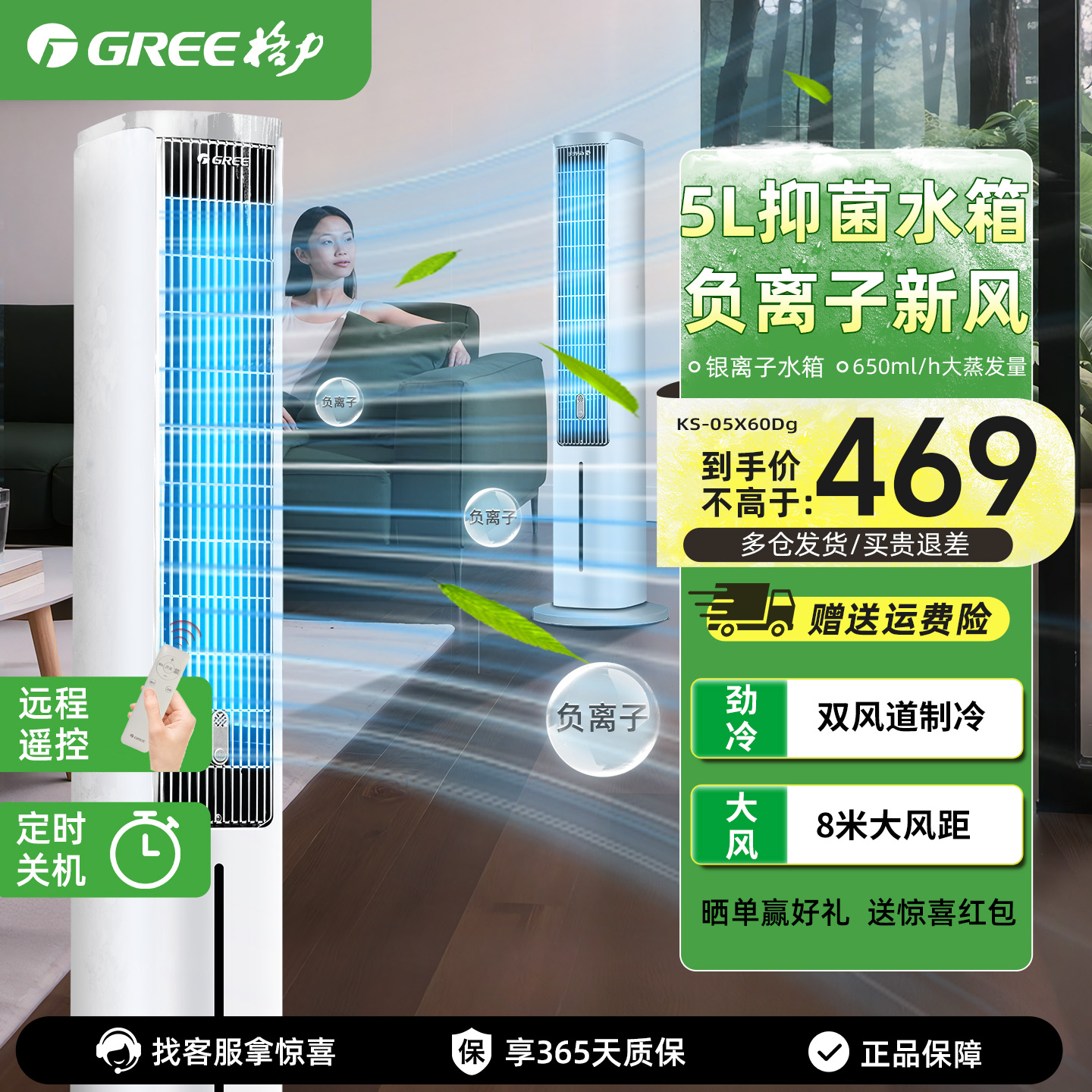 格力5L负离子净化冷风机抗菌空调扇家用低噪水空调扇冷风扇冷气扇