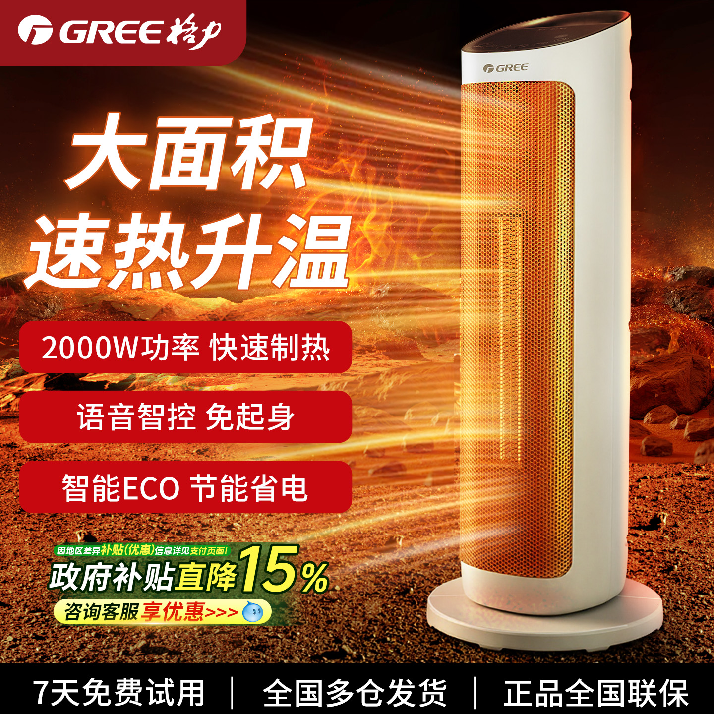 格力取暖器石墨烯暖风机家用全屋大面积节能电暖器电暖风冬季神器