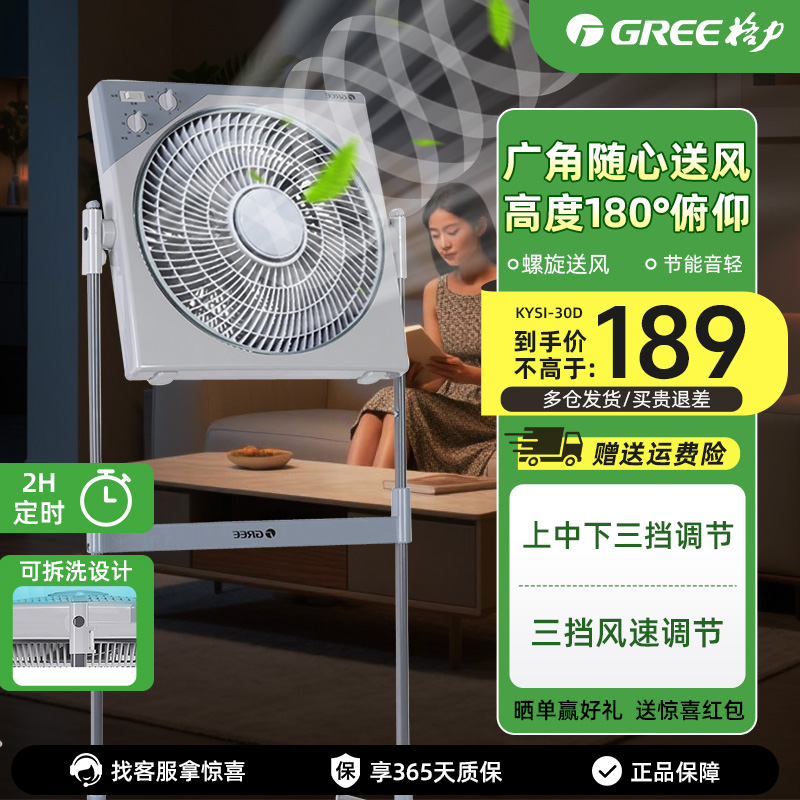 格力转页扇电风扇家用可升降立式落地扇宿舍卧室定时台扇鸿运扇