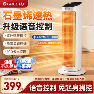 格力暖风机取暖器家用石墨烯电暖气炉节能省电热风机新款神器冬季