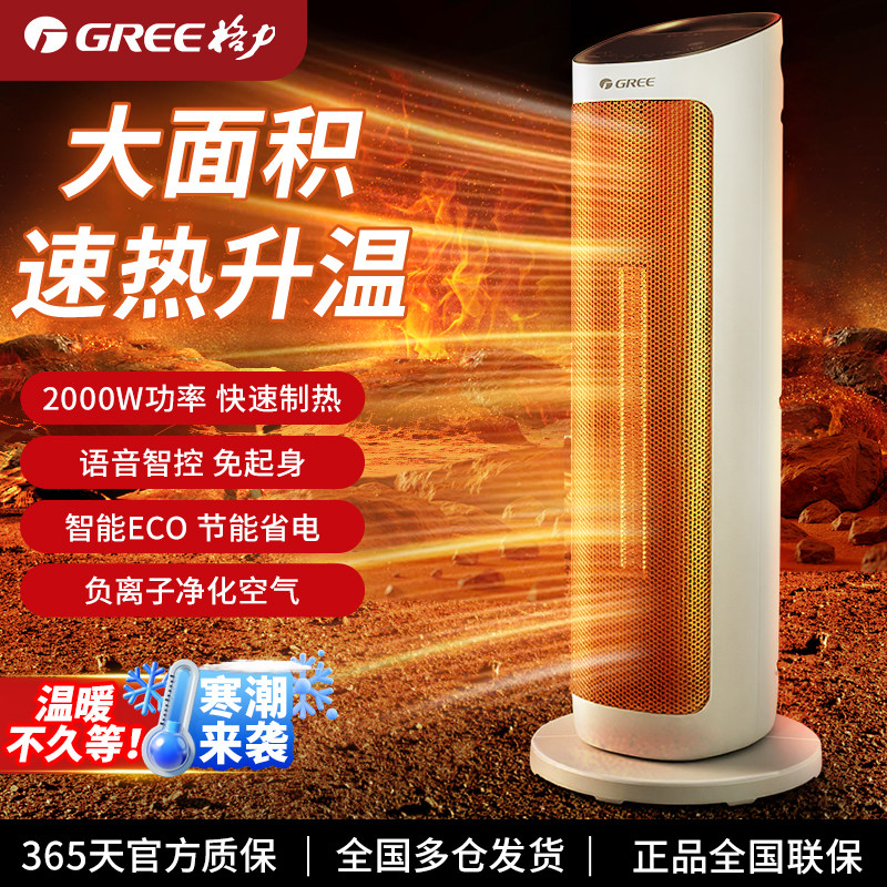 格力取暖器石墨烯暖风机家用大面积节能电暖气电暖风冬季神器新款,生活电器,暖风机/取暖器,淘宝优惠券,粉丝福利购,淘宝优惠卷