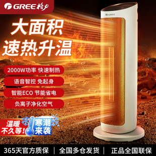 格力取暖器石墨烯暖风机家用大面积节能电暖气电暖风冬季神器新款