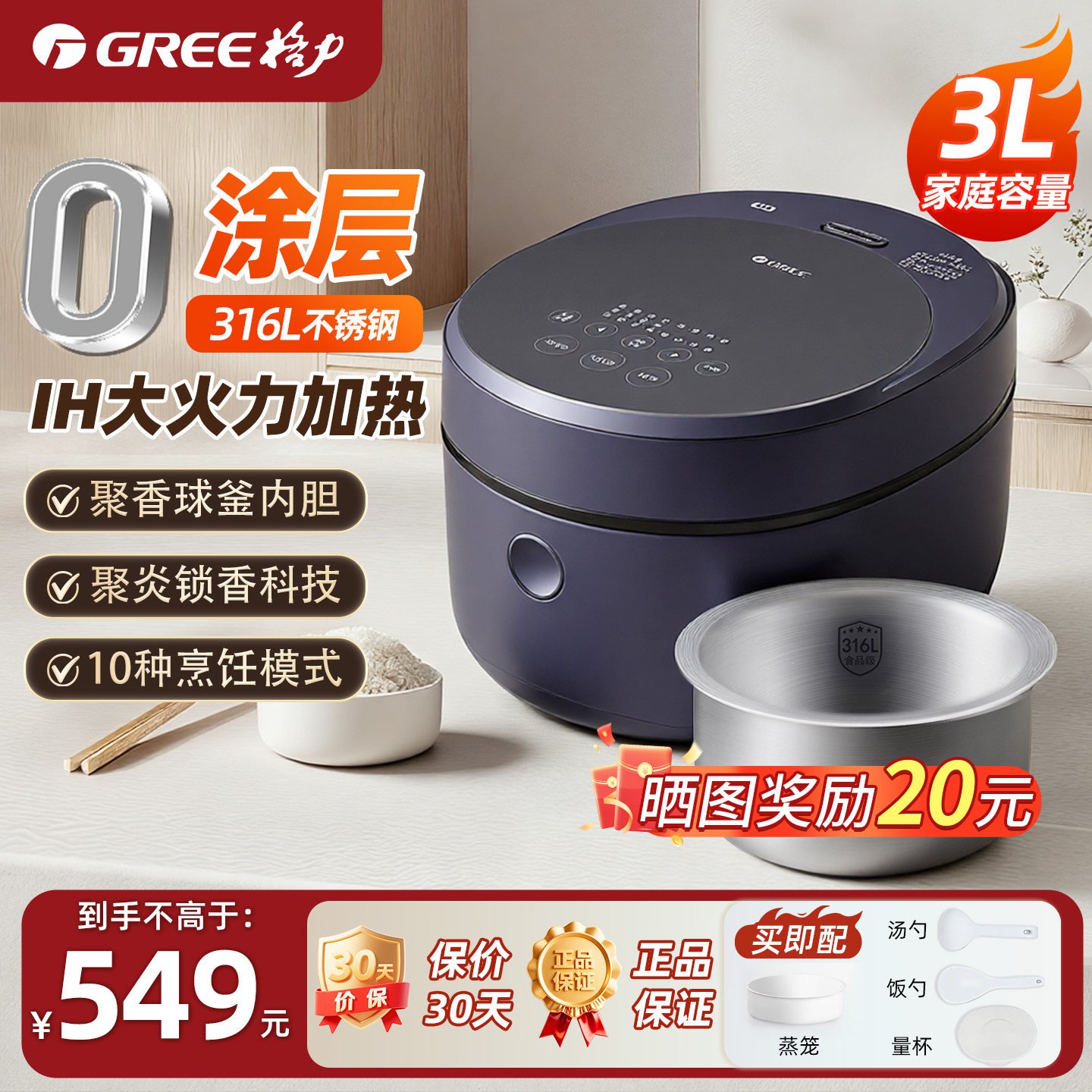 【董姐同款】格力0涂层IH电饭煲家用多功能316L不锈钢不粘锅3015C