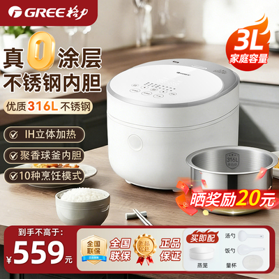 【董姐同款】0涂层IH电饭煲