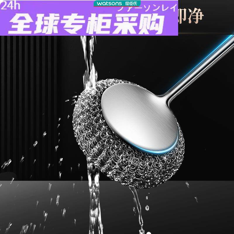日本购304不锈钢刷锅神器厨房不沾油清洁刷洗锅碗带柄家用钢丝球
