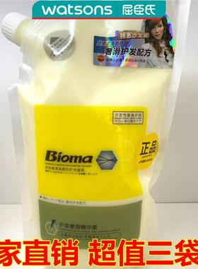 屈臣氏BIOMA多功能蜡疗膏壹护灵护柔奢滑精华素发廊级水疗修复素