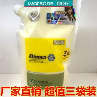 屈臣氏BIOMA多功能蜡疗膏壹护灵护柔奢滑精华素发廊级水疗修复素