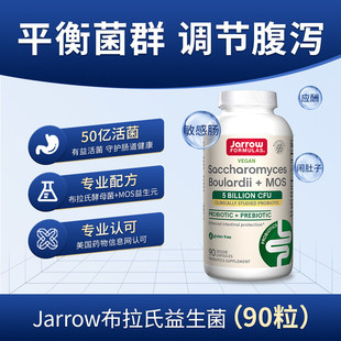 Jarrow布拉迪酵母益生菌美国杰诺成人儿童保护肠道改善腹泻宠物