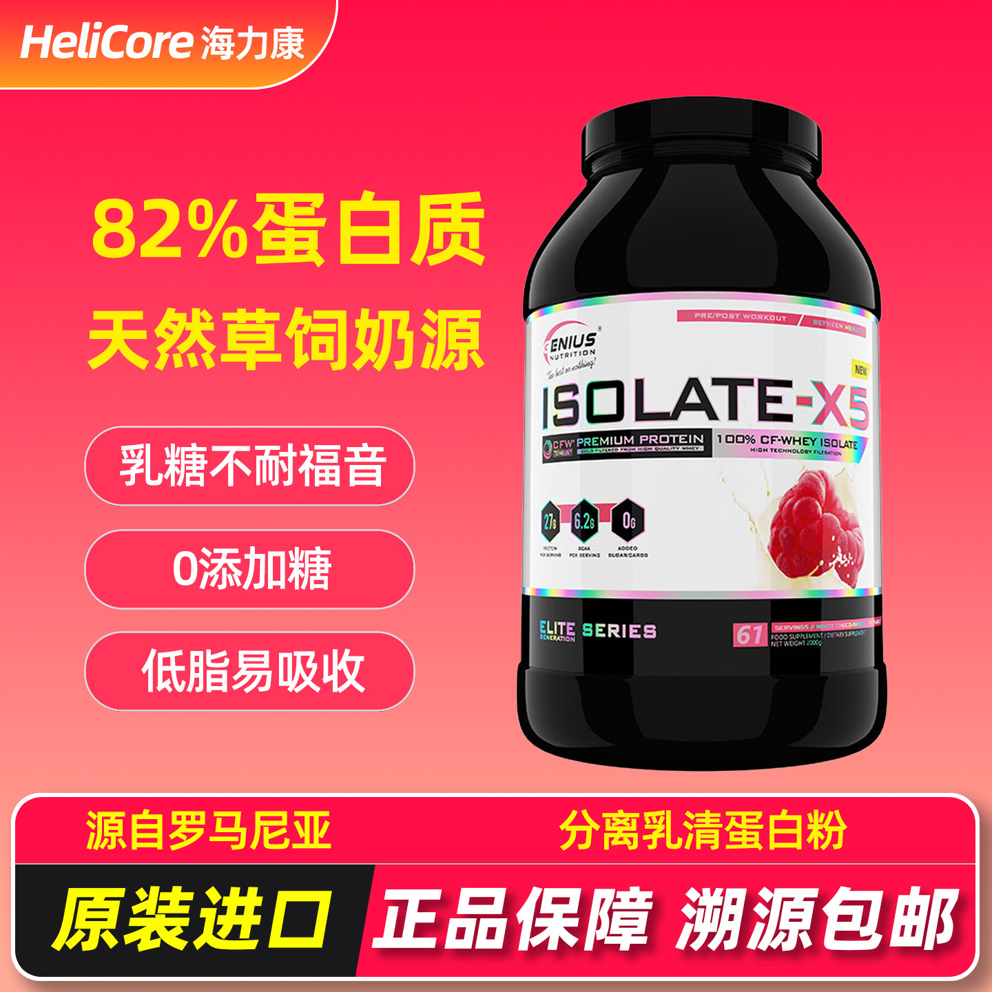 GN精灵分离乳清蛋白粉增肌健身蛋白质营养粉运动塑形男女原装进口