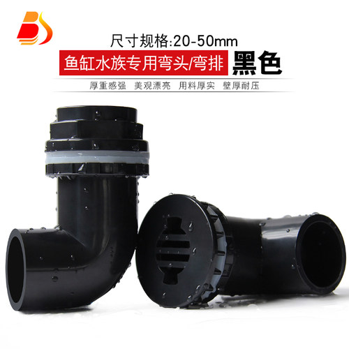 鱼缸上下水弯头排水配件202532