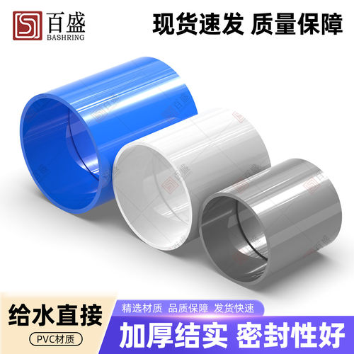 PVC直通胶粘给水管管件接头