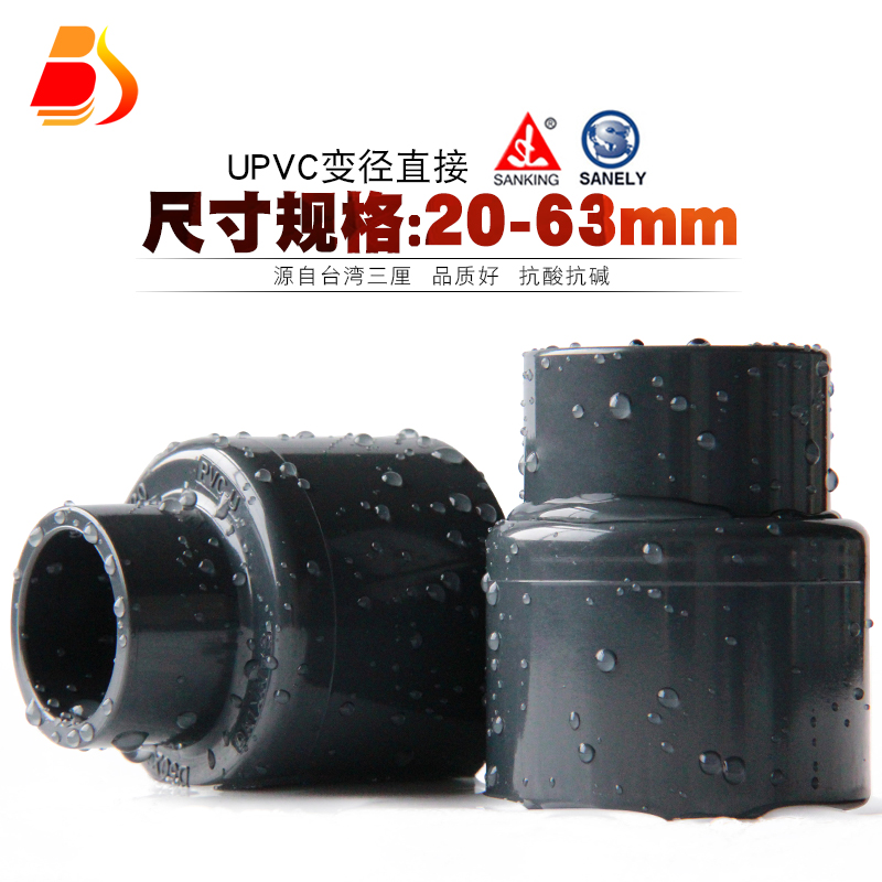 1.6MPa化工级管件，耐酸耐碱，源自台湾三厘