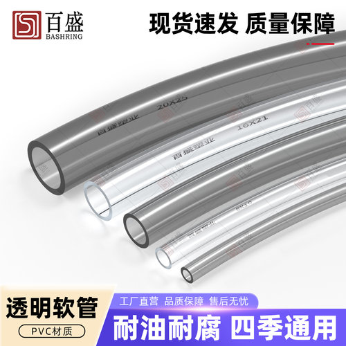 PVC透明软管周转箱牛筋换水管