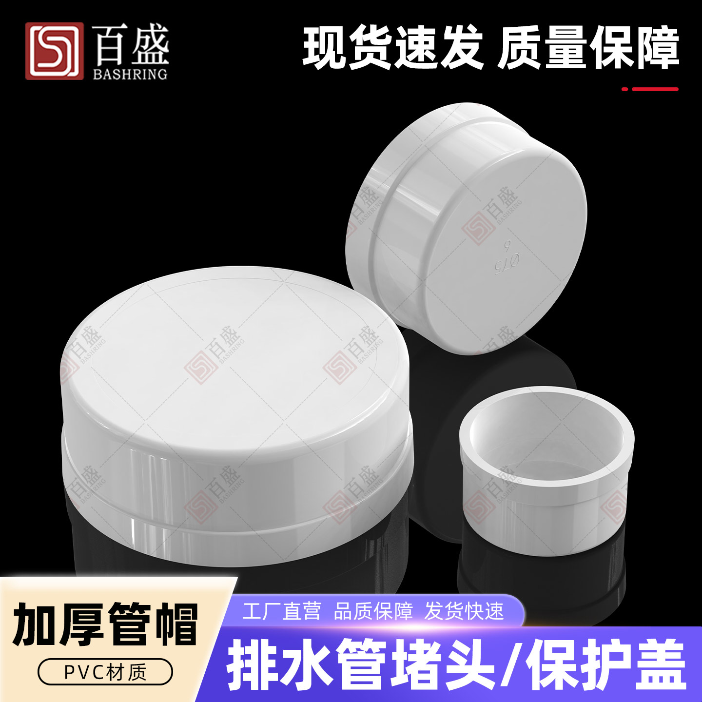 PVC加厚管帽堵头3 4 6寸排水管堵闷头管堵保护盖子50 75 110 200图片