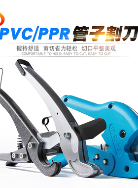 ppr管剪刀 pvc管剪刀 快剪重剪管子割刀水管切刀工具铝塑管切管器