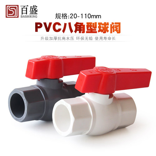 百盛水管配件PVC球阀水开关塑料